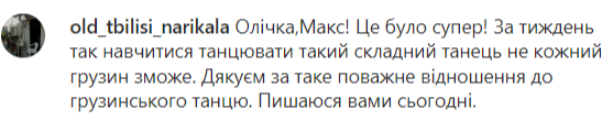 Оля Полякова на "Танцях з зірками" зачарувала грузинів виконанням народного танцю (відео)